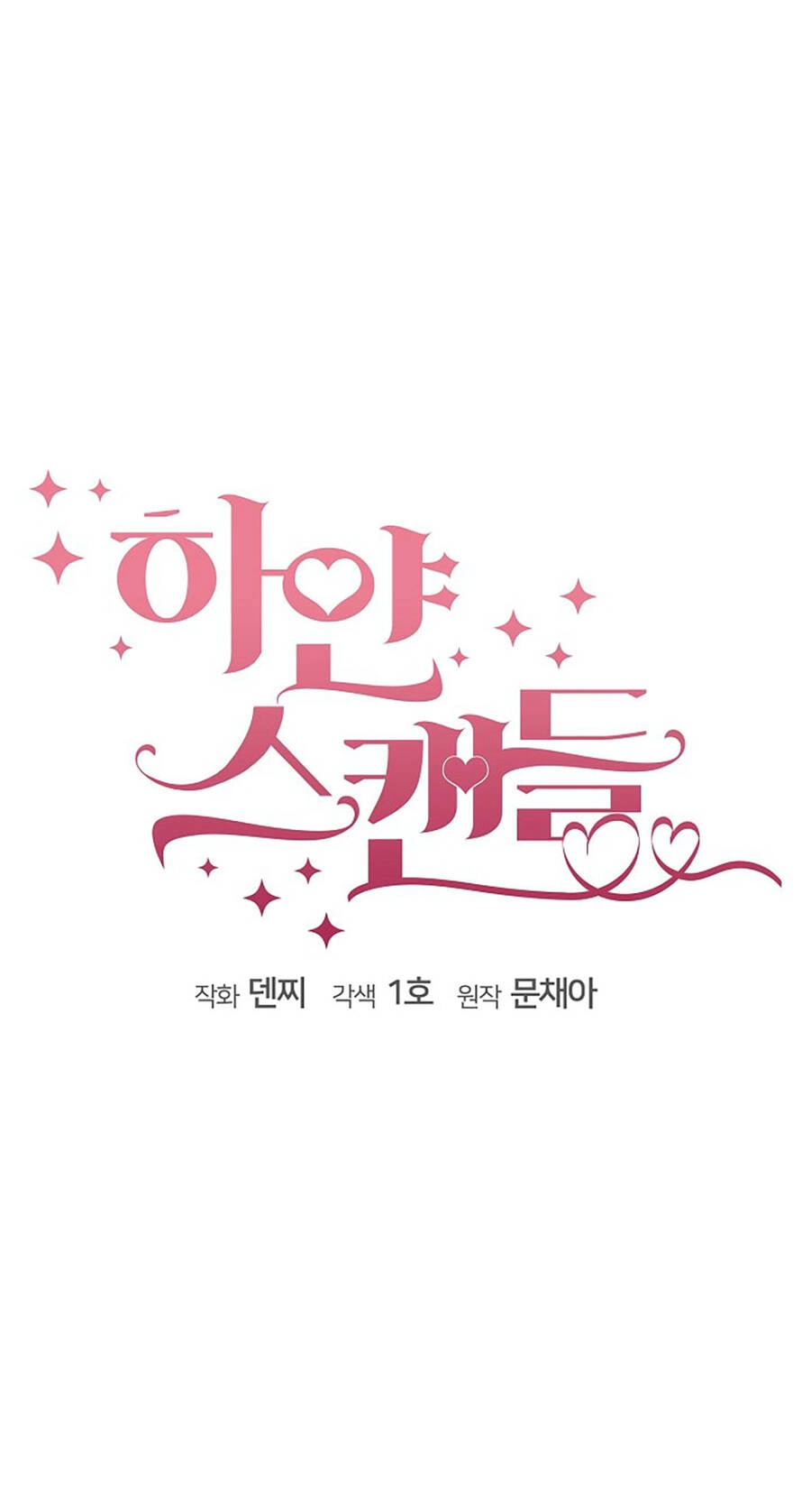 Vụ Bê Bối Trá Hình Chapter 35.1 - 17