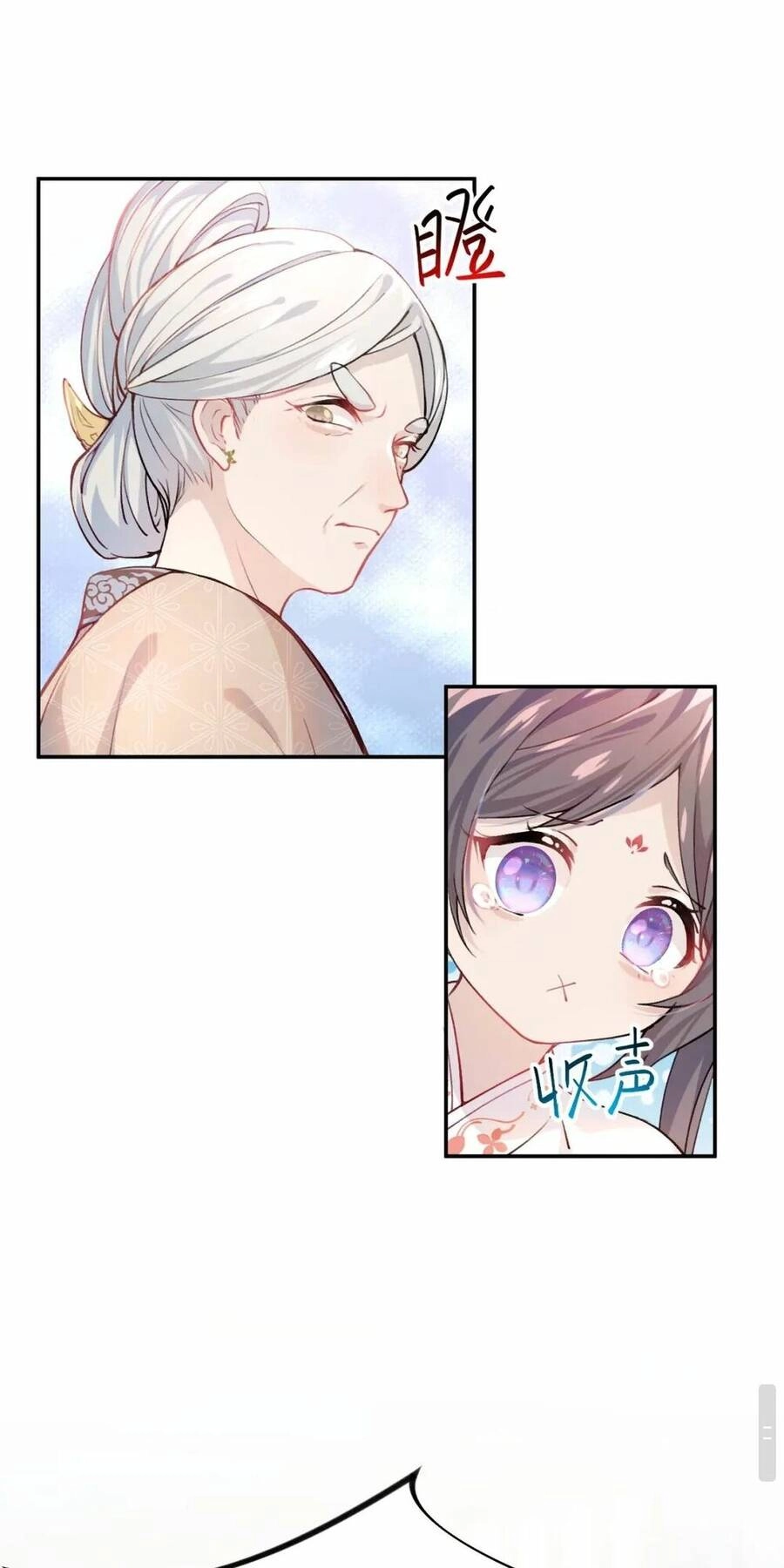 Một Đêm Bệnh Kiều Đột Nhiên Tới Chapter 8 - 8