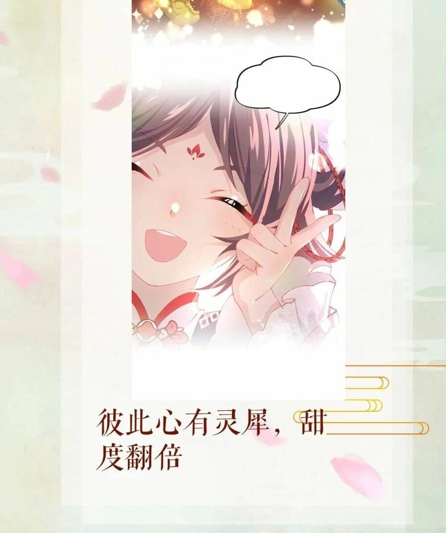 Một Đêm Bệnh Kiều Đột Nhiên Tới Chapter 16 - 46