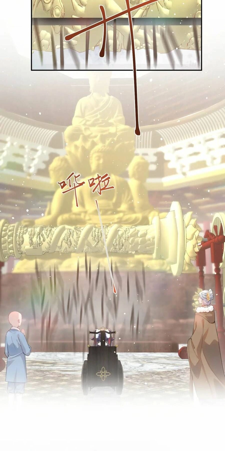 Một Đêm Bệnh Kiều Đột Nhiên Tới Chapter 24 - 27