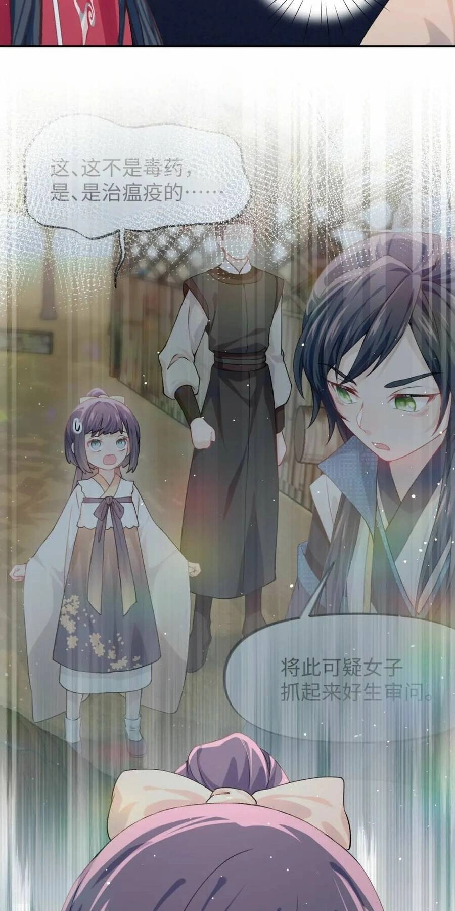 Một Đêm Bệnh Kiều Đột Nhiên Tới Chapter 33 - 19