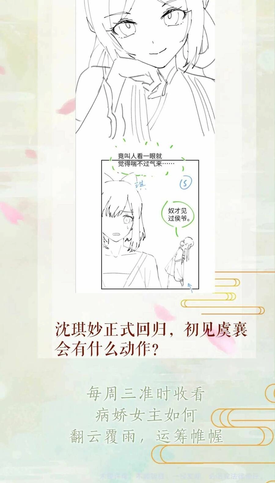 Một Đêm Bệnh Kiều Đột Nhiên Tới Chapter 40 - 43