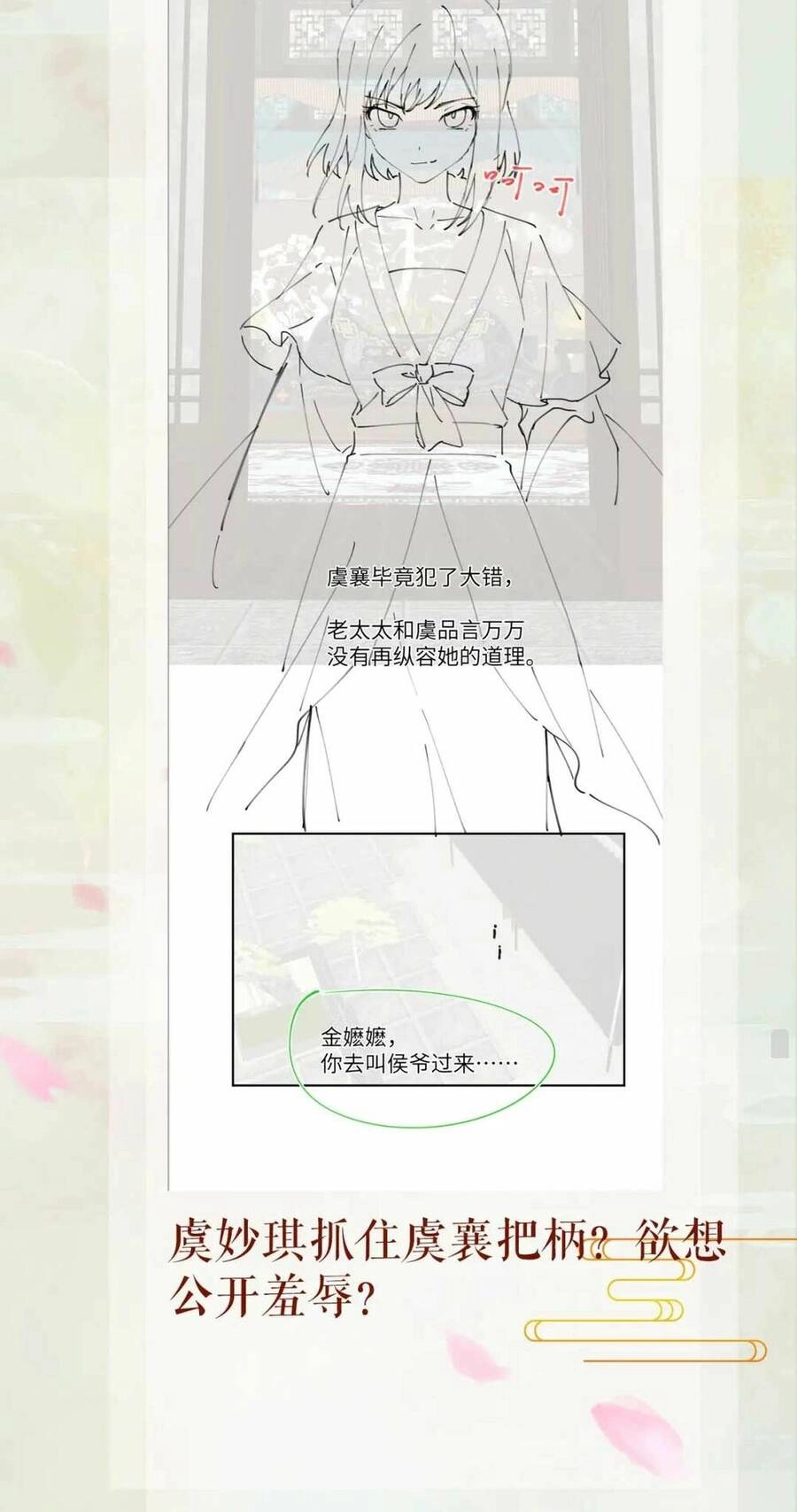 Một Đêm Bệnh Kiều Đột Nhiên Tới Chapter 50 - 50