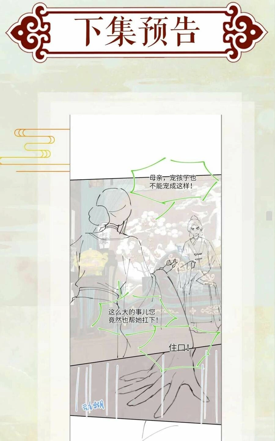 Một Đêm Bệnh Kiều Đột Nhiên Tới Chapter 51 - 40