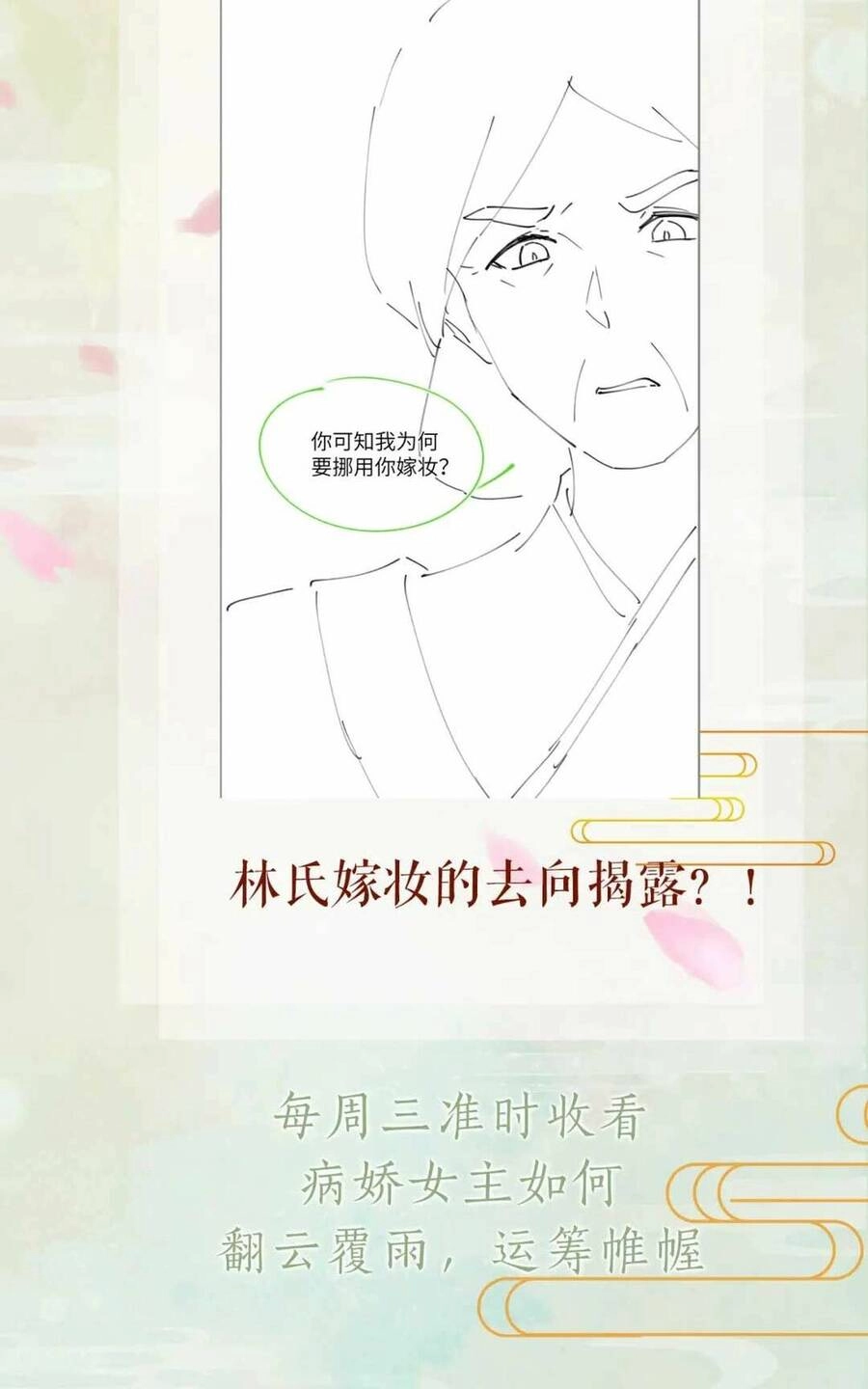 Một Đêm Bệnh Kiều Đột Nhiên Tới Chapter 51 - 41