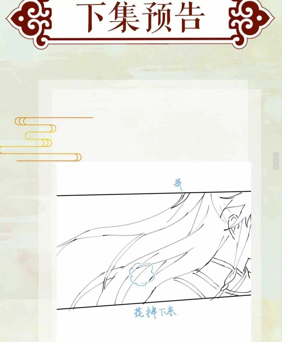 Một Đêm Bệnh Kiều Đột Nhiên Tới Chapter 52 - 45