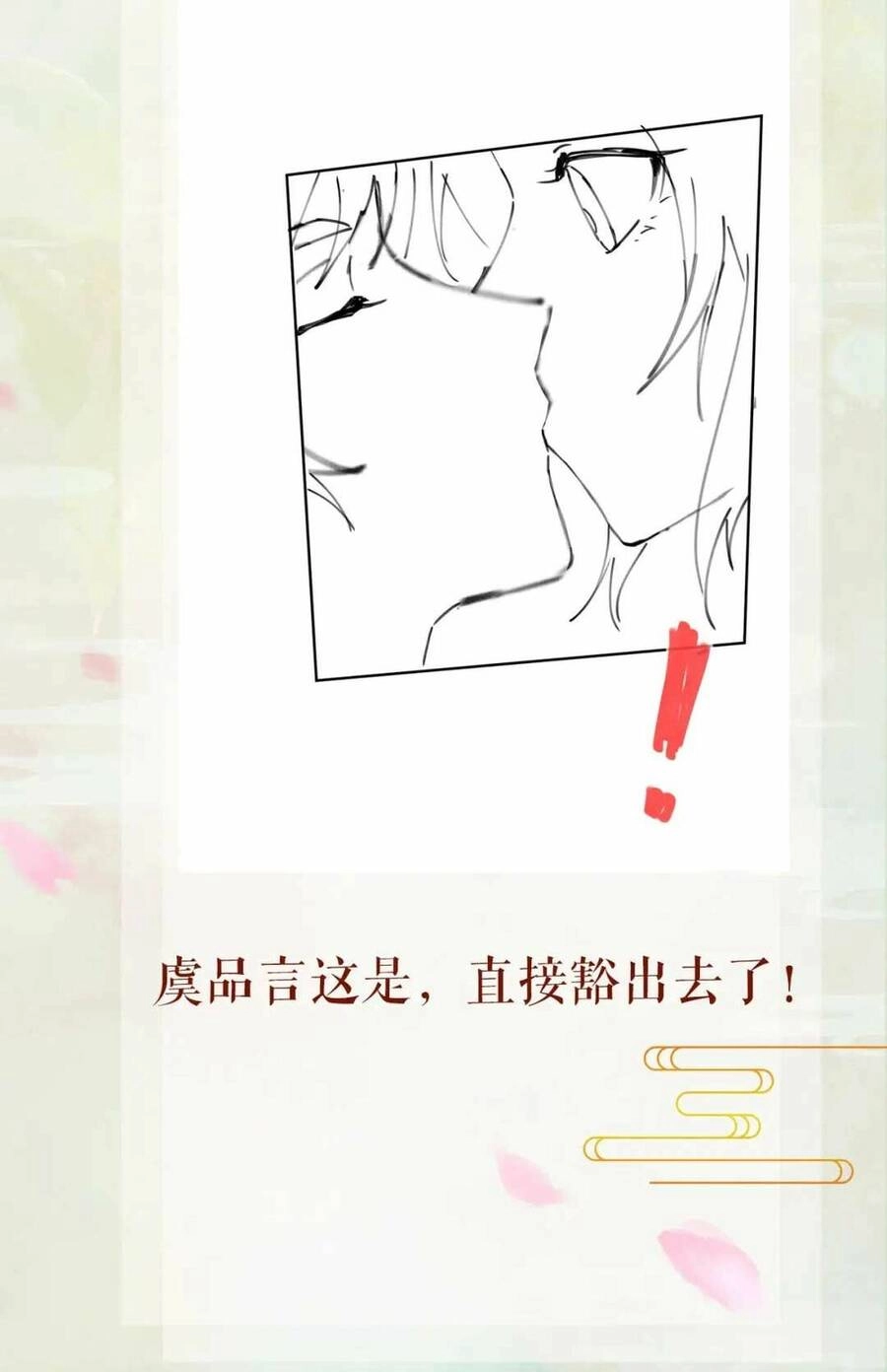 Một Đêm Bệnh Kiều Đột Nhiên Tới Chapter 52 - 46