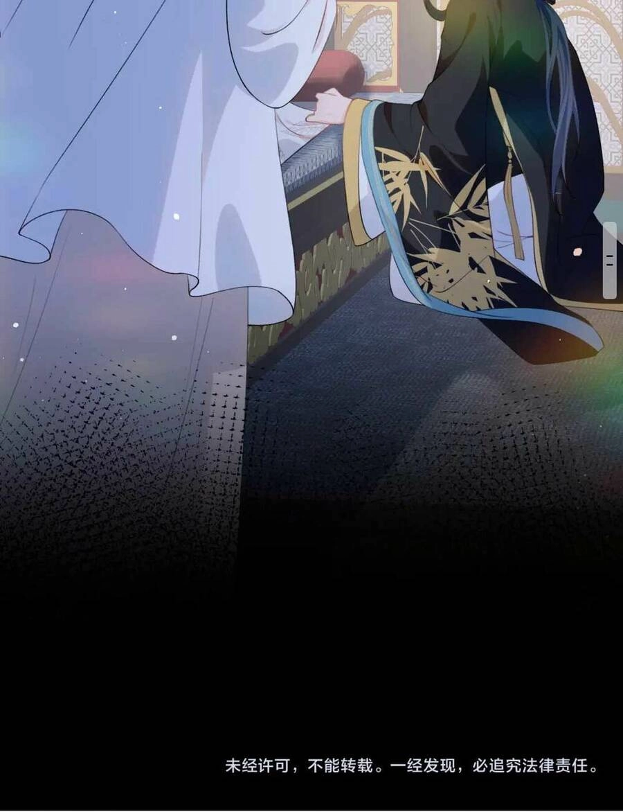 Một Đêm Bệnh Kiều Đột Nhiên Tới Chapter 63 - 60