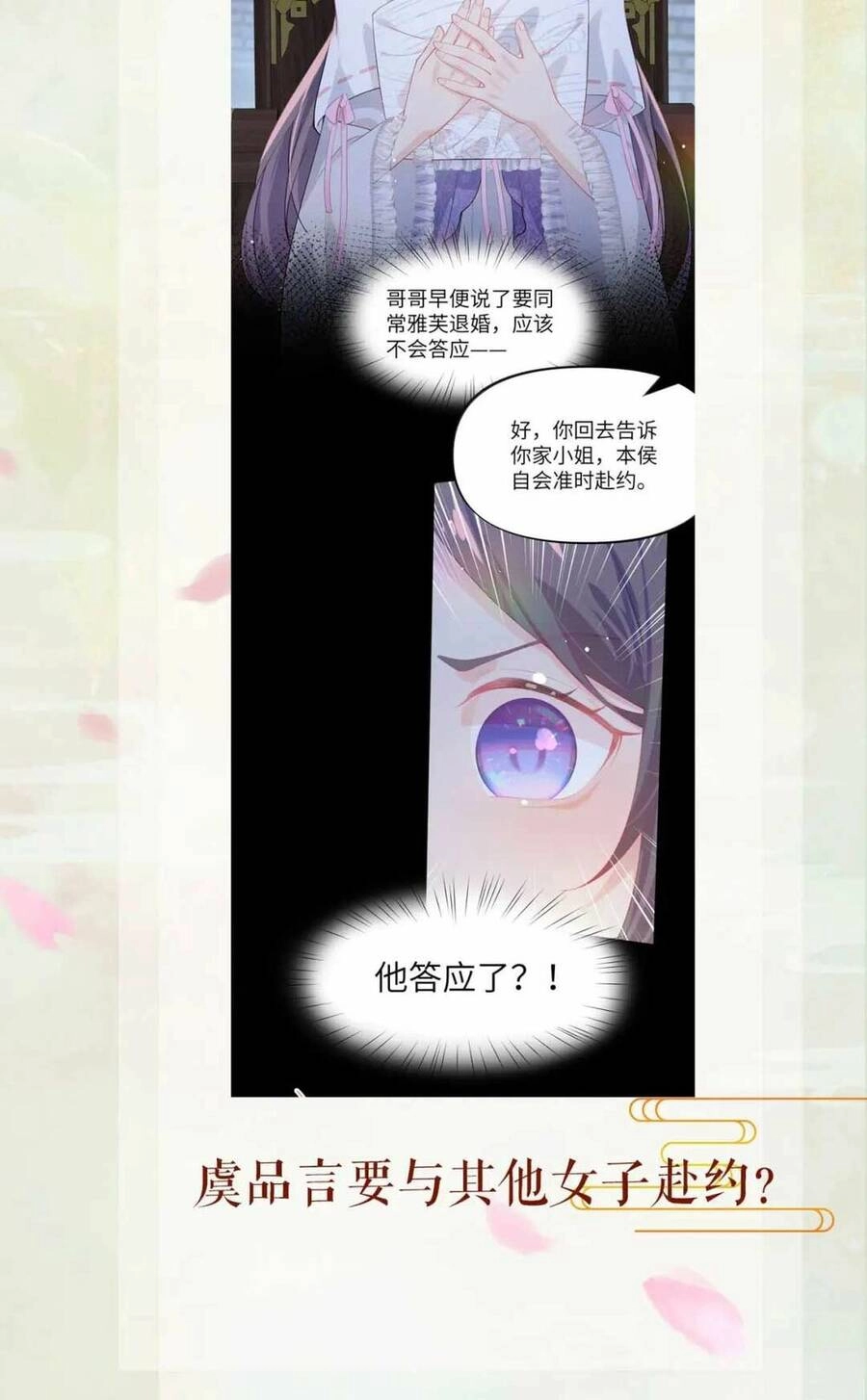 Một Đêm Bệnh Kiều Đột Nhiên Tới Chapter 71 - 38