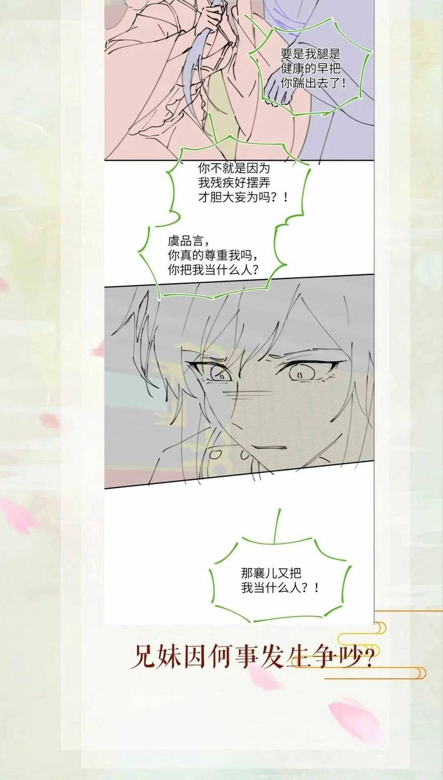 Một Đêm Bệnh Kiều Đột Nhiên Tới Chapter 72 - 41