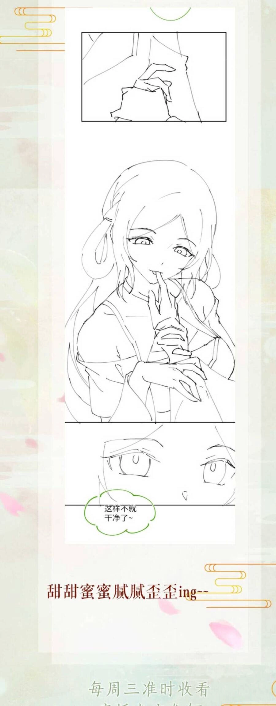 Một Đêm Bệnh Kiều Đột Nhiên Tới Chapter 78 - 34