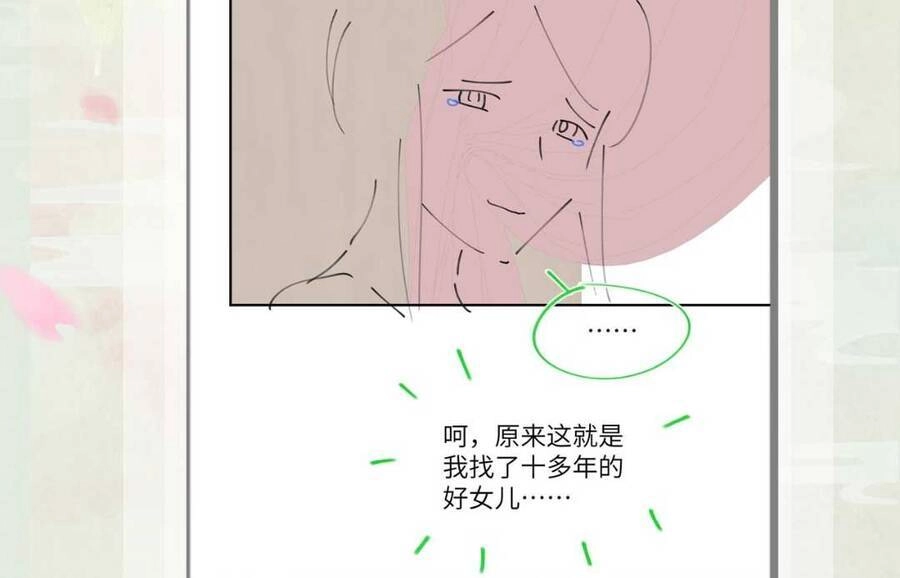 Một Đêm Bệnh Kiều Đột Nhiên Tới Chapter 90 - 29