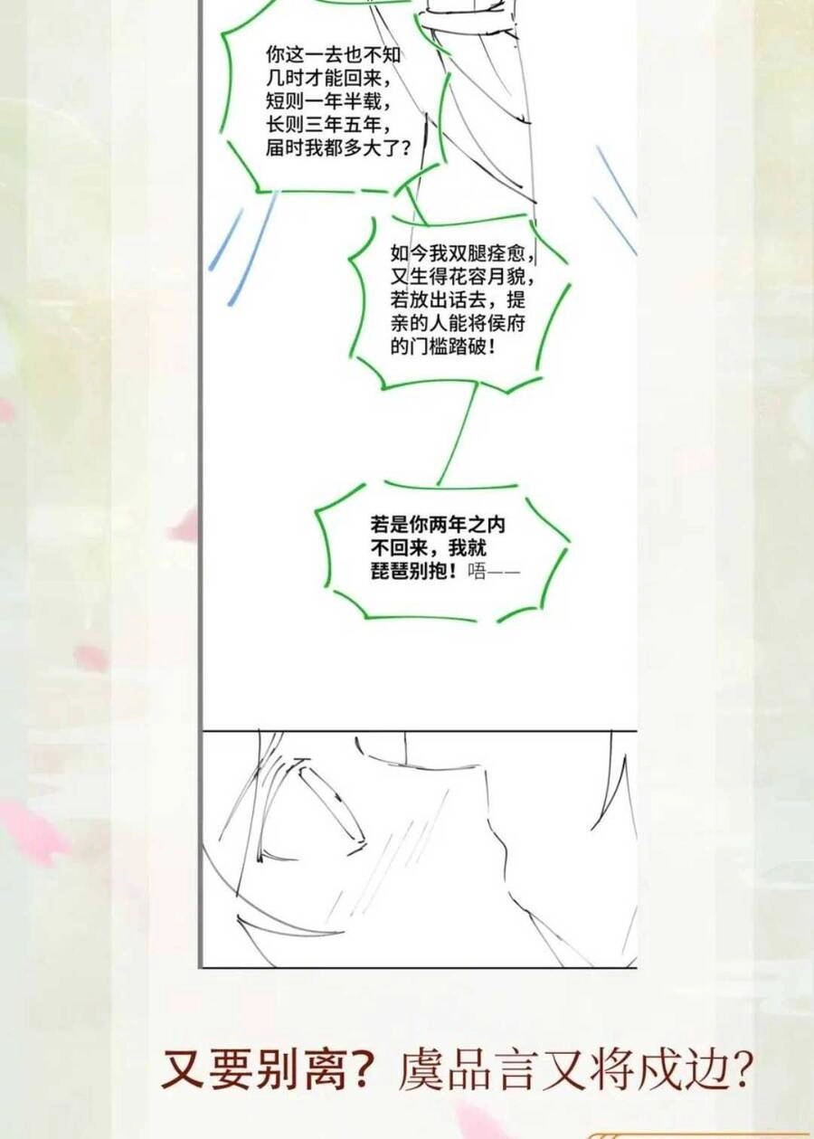 Một Đêm Bệnh Kiều Đột Nhiên Tới Chapter 100 - 38