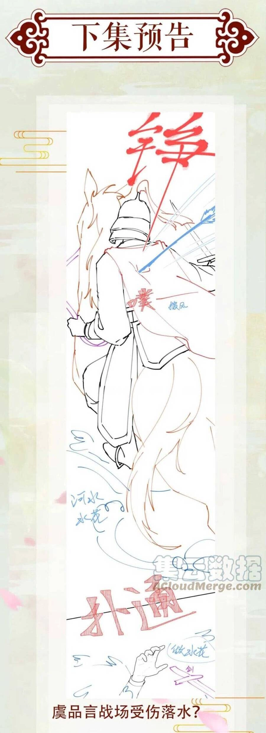 Một Đêm Bệnh Kiều Đột Nhiên Tới Chapter 104 - 30