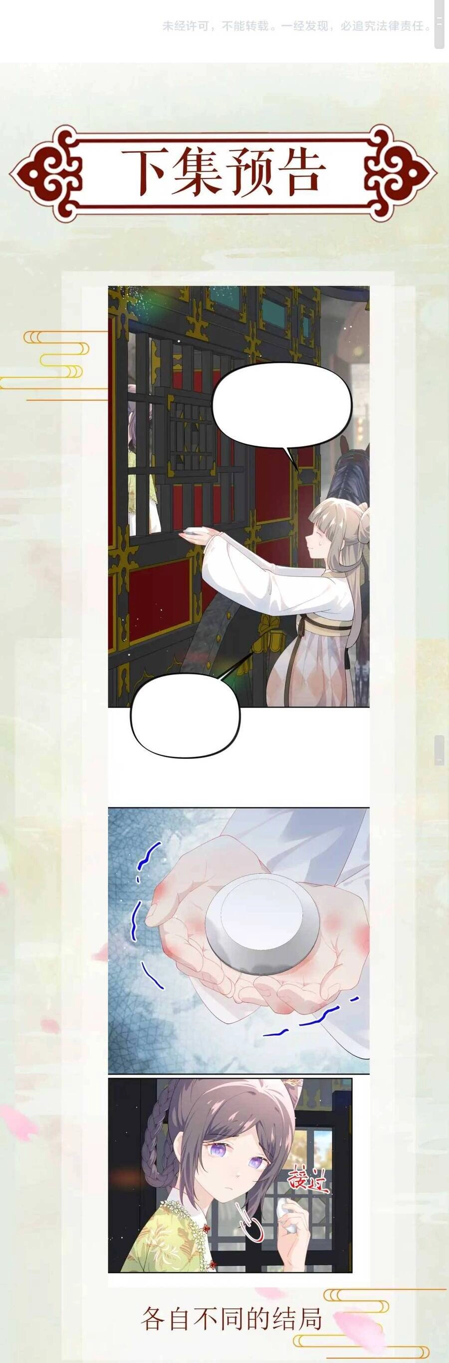 Một Đêm Bệnh Kiều Đột Nhiên Tới Chapter 140 - 25