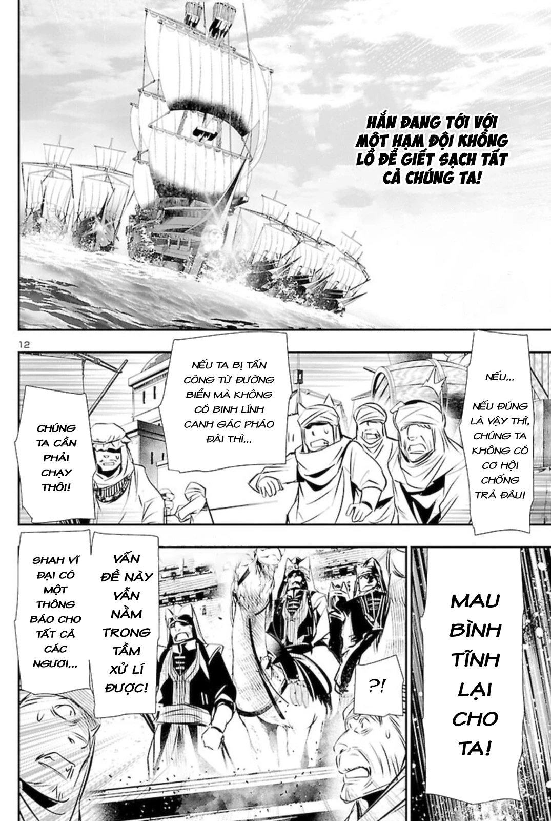 Shinju No Nectar Chapter 67 - 28