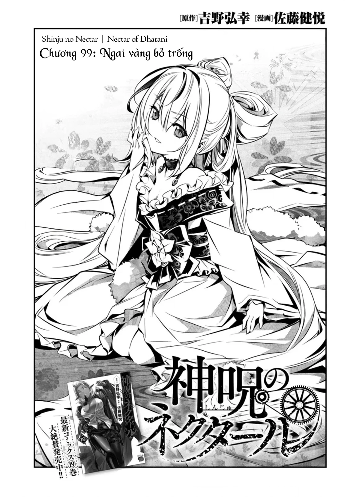 Shinju No Nectar Chapter 99 - 2