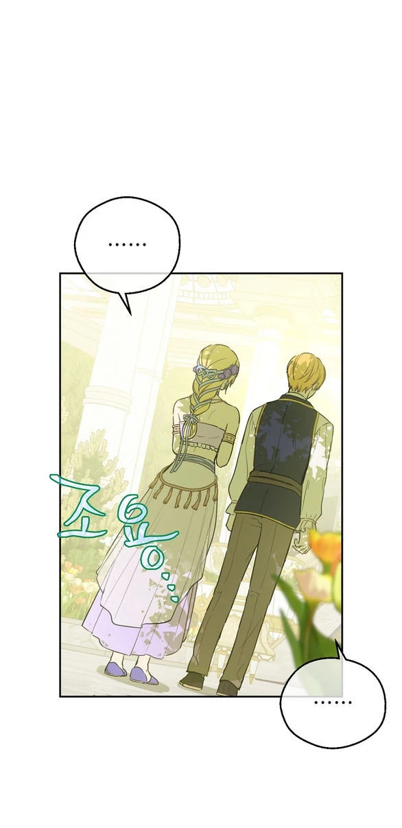 Một Ngày Nọ Tôi Bỗng Thành Nàng Công Chúa Chapter 132.1 - 31