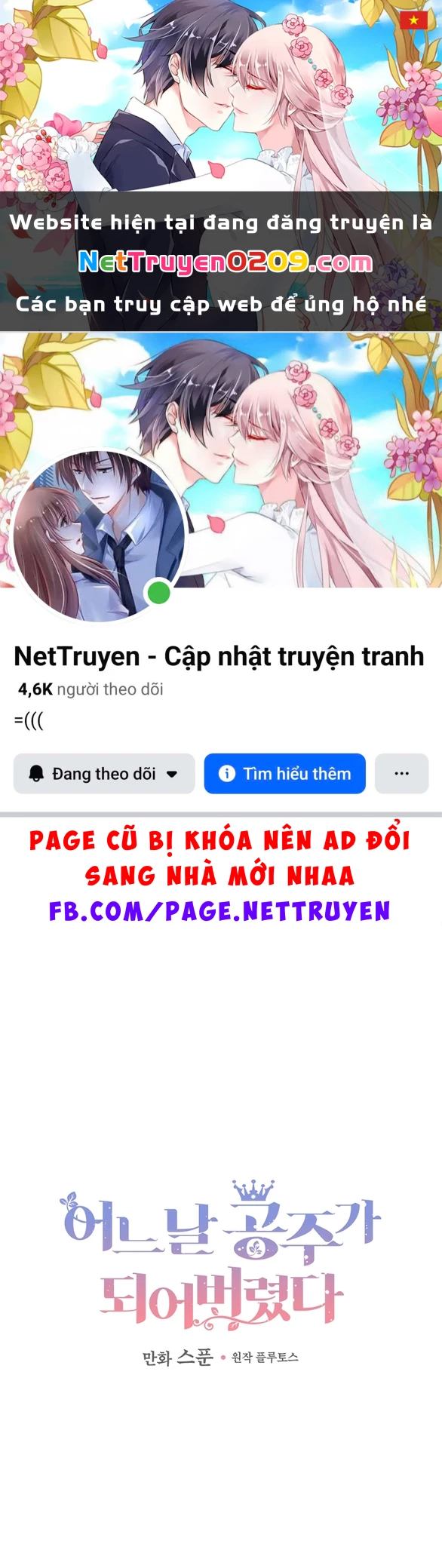 Một Ngày Nọ Tôi Bỗng Thành Nàng Công Chúa Chapter 133.1 - 1