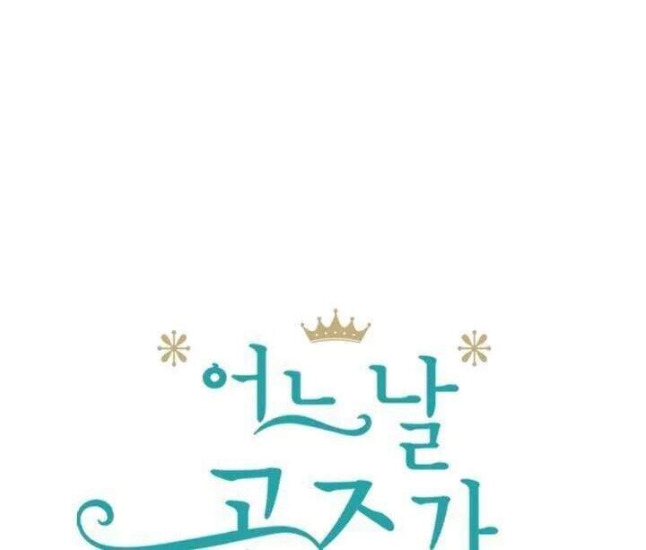 Một Ngày Nọ Tôi Bỗng Thành Nàng Công Chúa Chapter 29.5 - 11