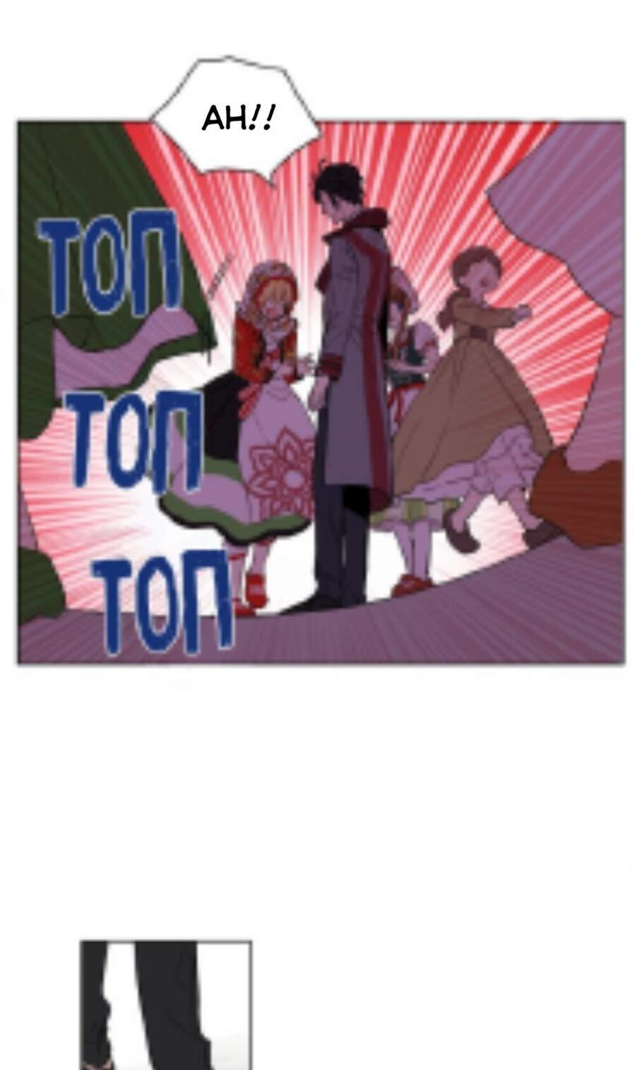 Một Ngày Nọ Tôi Bỗng Thành Nàng Công Chúa Chapter 57 - 47