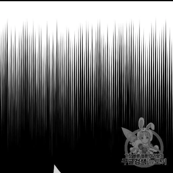 Một Ngày Nọ Tôi Bỗng Thành Nàng Công Chúa Chapter 82 - 7