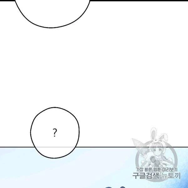 Một Ngày Nọ Tôi Bỗng Thành Nàng Công Chúa Chapter 82 - 29