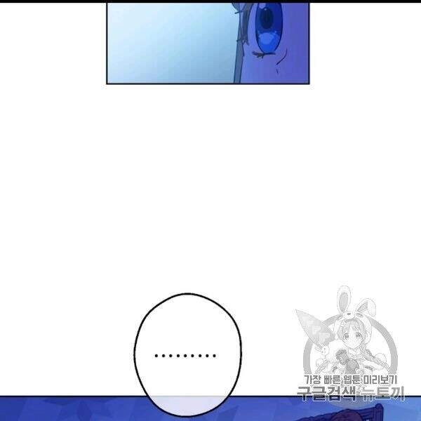 Một Ngày Nọ Tôi Bỗng Thành Nàng Công Chúa Chapter 82 - 40