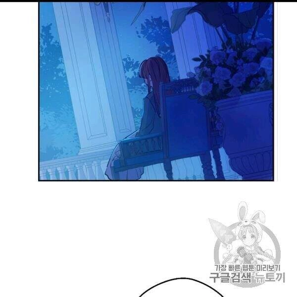 Một Ngày Nọ Tôi Bỗng Thành Nàng Công Chúa Chapter 82 - 45