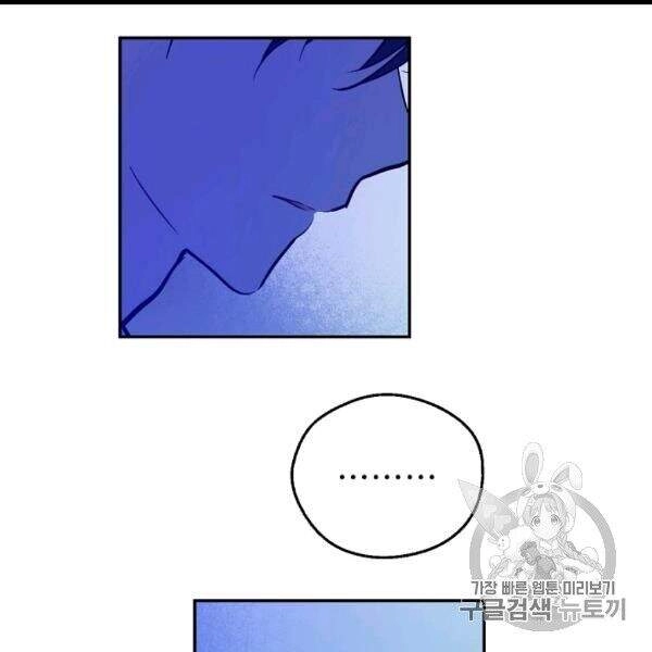 Một Ngày Nọ Tôi Bỗng Thành Nàng Công Chúa Chapter 82 - 55