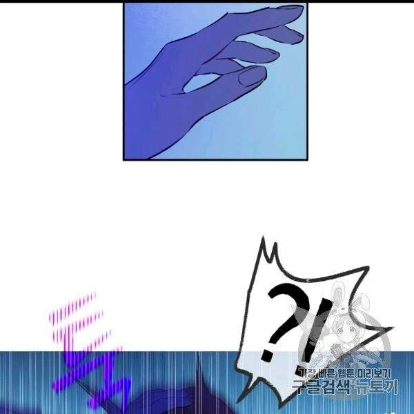 Một Ngày Nọ Tôi Bỗng Thành Nàng Công Chúa Chapter 82 - 56