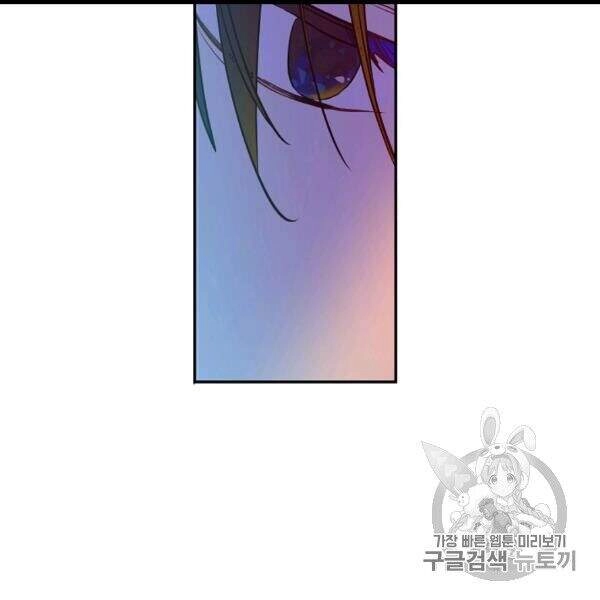 Một Ngày Nọ Tôi Bỗng Thành Nàng Công Chúa Chapter 82 - 66