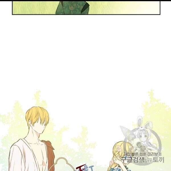 Một Ngày Nọ Tôi Bỗng Thành Nàng Công Chúa Chapter 82 - 77