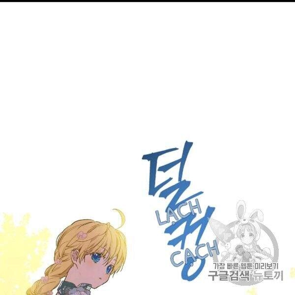 Một Ngày Nọ Tôi Bỗng Thành Nàng Công Chúa Chapter 82 - 82