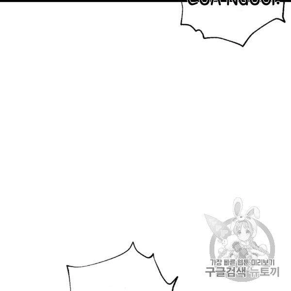 Một Ngày Nọ Tôi Bỗng Thành Nàng Công Chúa Chapter 82 - 91