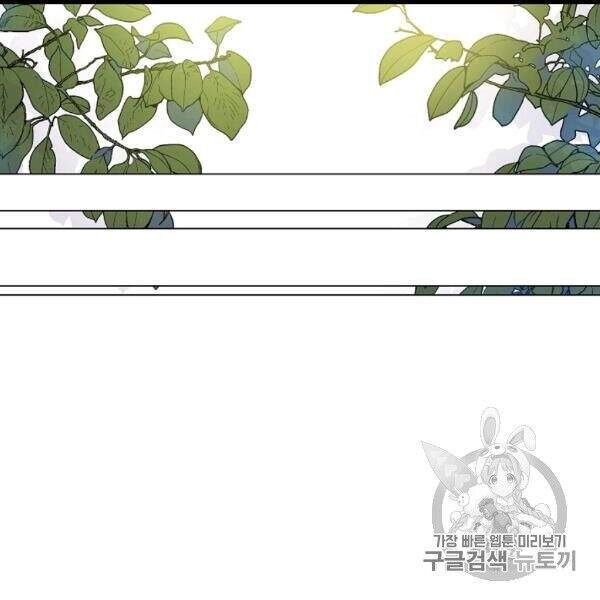 Một Ngày Nọ Tôi Bỗng Thành Nàng Công Chúa Chapter 83 - 92