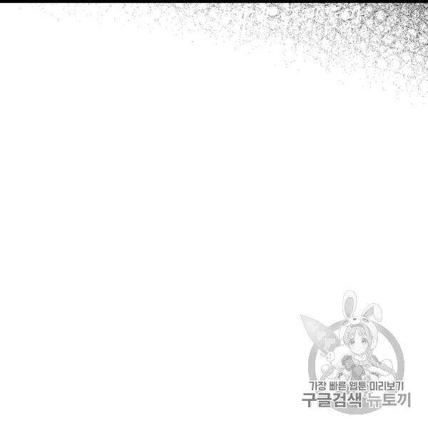 Một Ngày Nọ Tôi Bỗng Thành Nàng Công Chúa Chapter 83 - 100