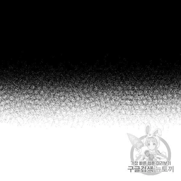 Một Ngày Nọ Tôi Bỗng Thành Nàng Công Chúa Chapter 83 - 108