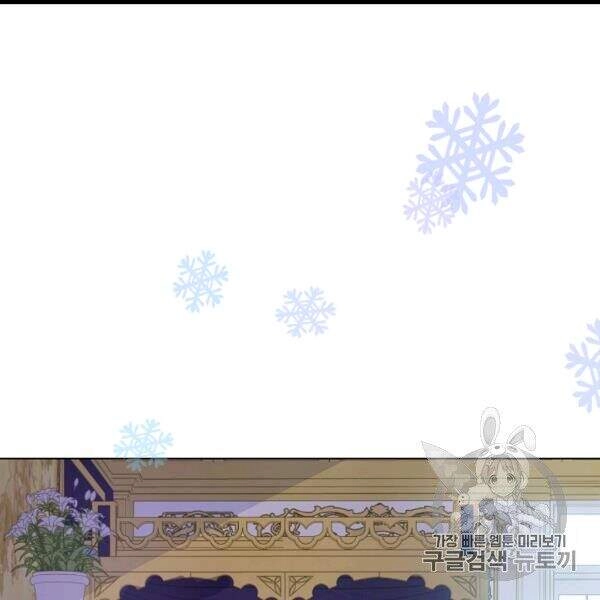 Một Ngày Nọ Tôi Bỗng Thành Nàng Công Chúa Chapter 84 - 3