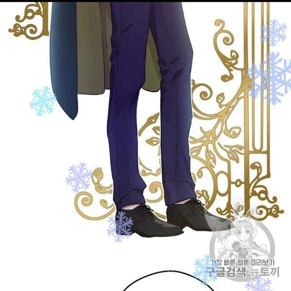 Một Ngày Nọ Tôi Bỗng Thành Nàng Công Chúa Chapter 84 - 30