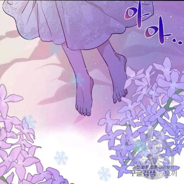 Một Ngày Nọ Tôi Bỗng Thành Nàng Công Chúa Chapter 84 - 54