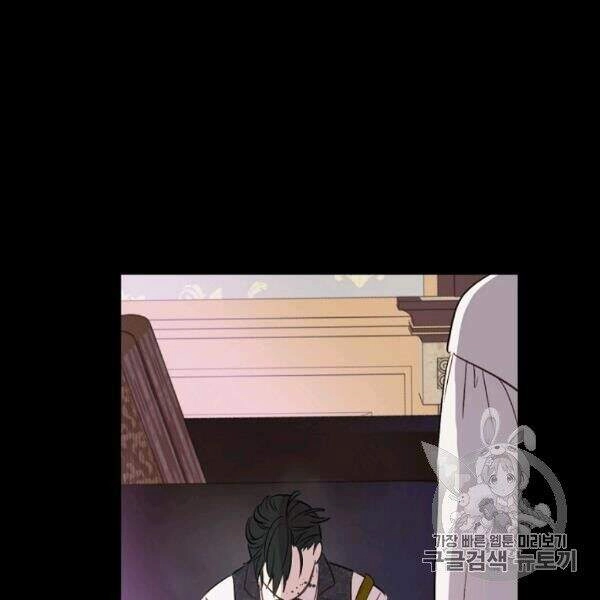 Một Ngày Nọ Tôi Bỗng Thành Nàng Công Chúa Chapter 85 - 59