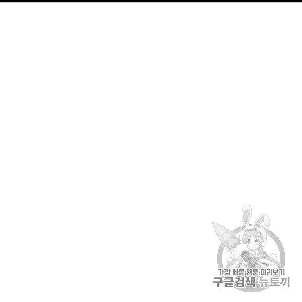 Một Ngày Nọ Tôi Bỗng Thành Nàng Công Chúa Chapter 85 - 136