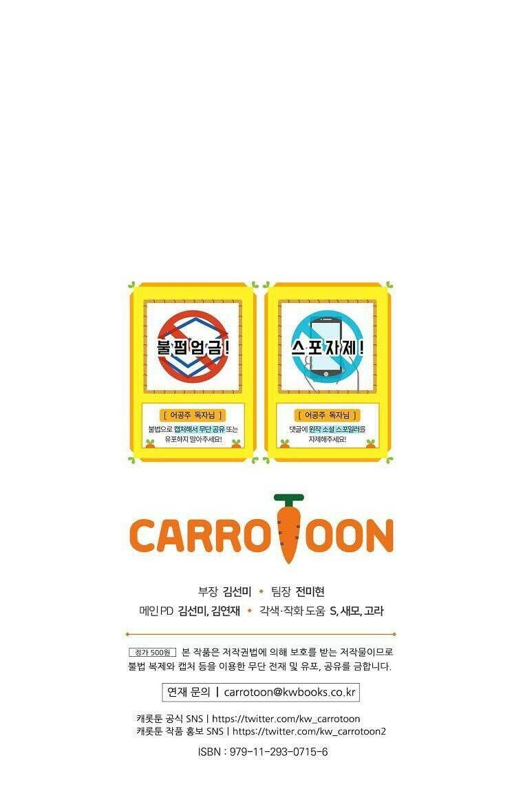 Một Ngày Nọ Tôi Bỗng Thành Nàng Công Chúa Chapter 118.5 - 22