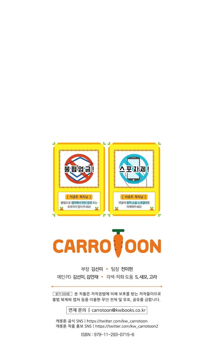 Một Ngày Nọ Tôi Bỗng Thành Nàng Công Chúa Chapter 120.5 - 29