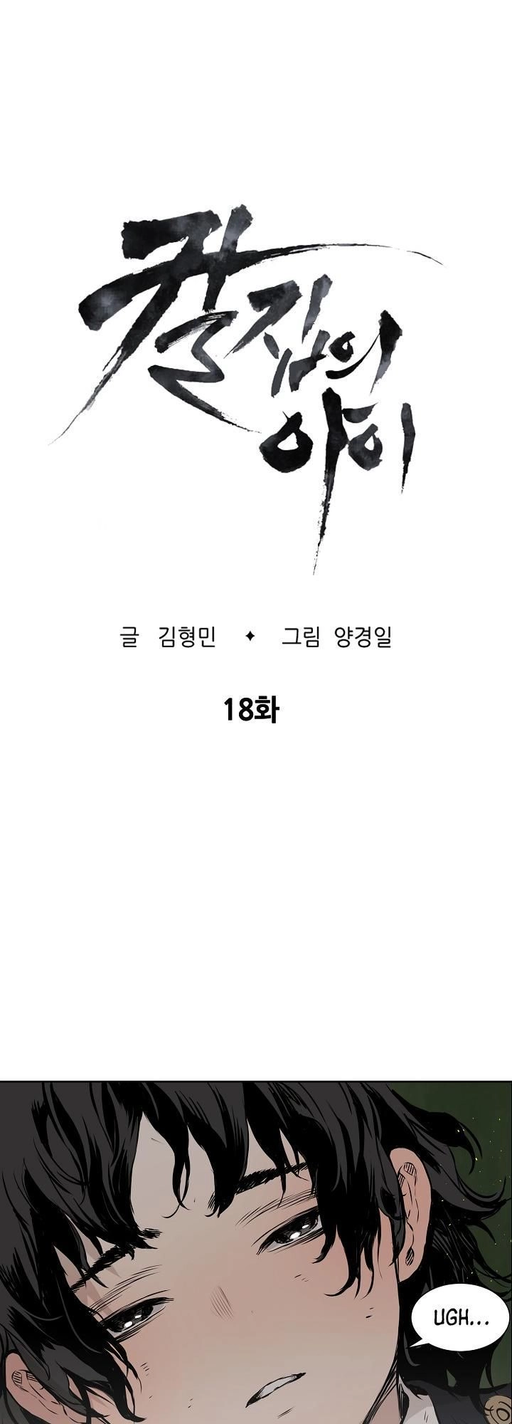 Vô Kiếm Tiểu Tử Chapter 18 - 3