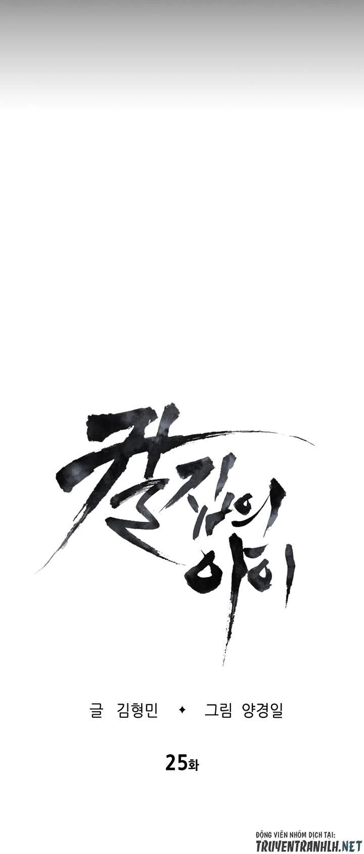 Vô Kiếm Tiểu Tử Chapter 25 - 12