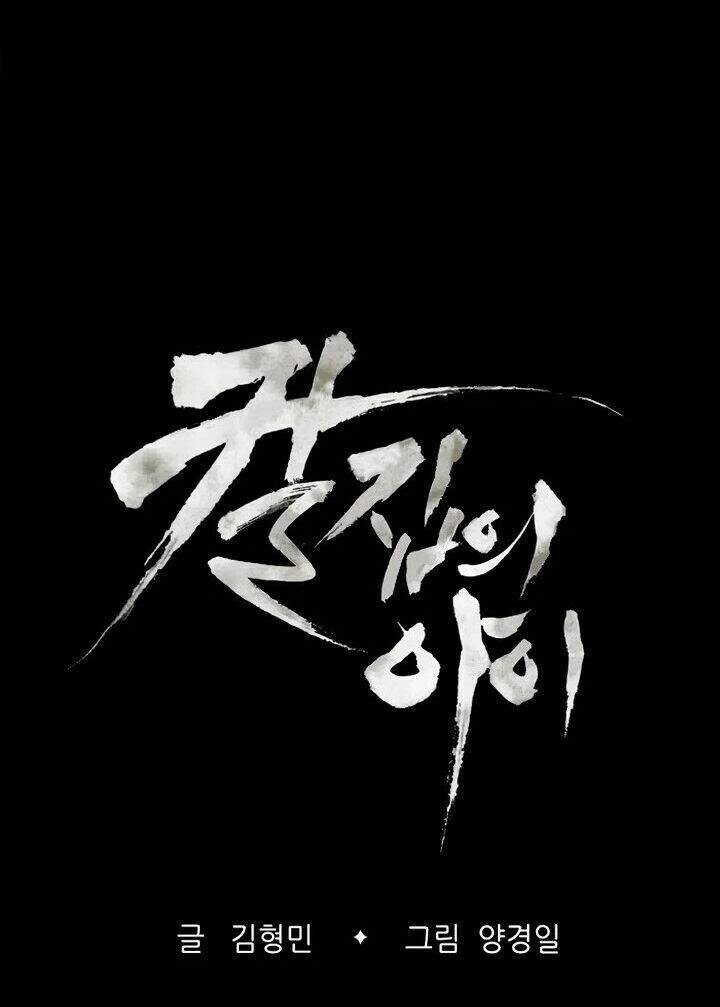 Vô Kiếm Tiểu Tử Chapter 27 - 12