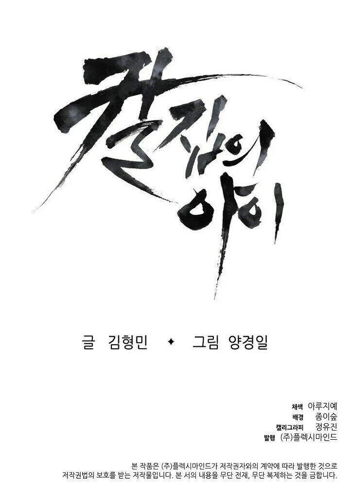 Vô Kiếm Tiểu Tử Chapter 27 - 115