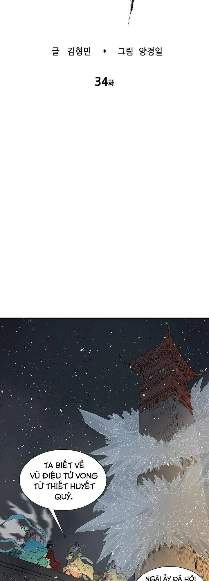 Vô Kiếm Tiểu Tử Chapter 34 - 30